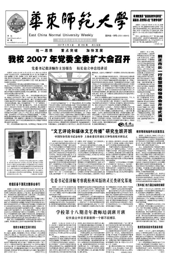 第1350期