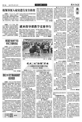第296期