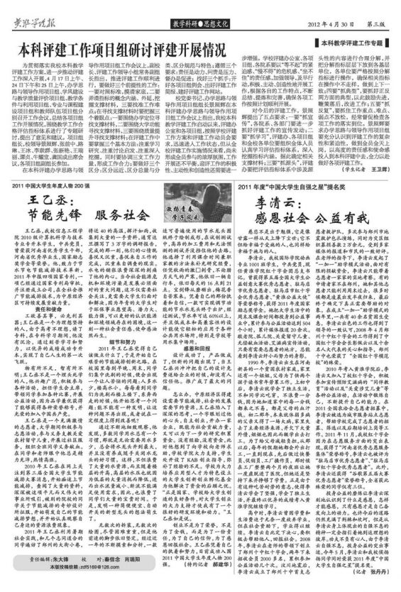 第316期