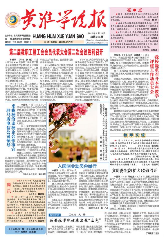 第315期