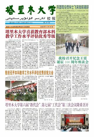 第298期
