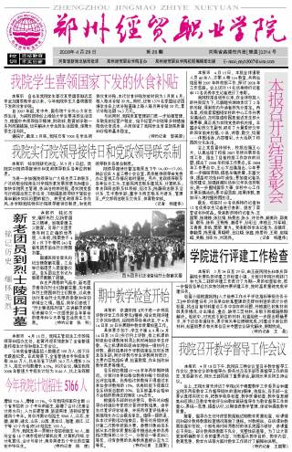 第28期