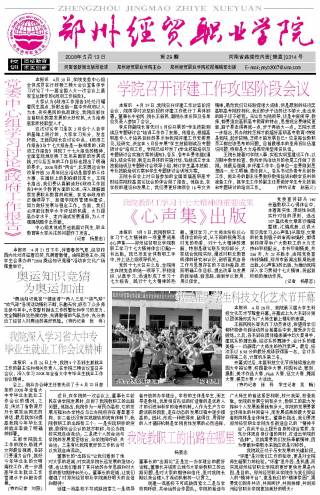 第29期