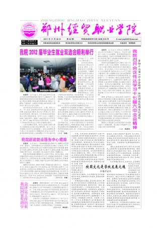 第82期