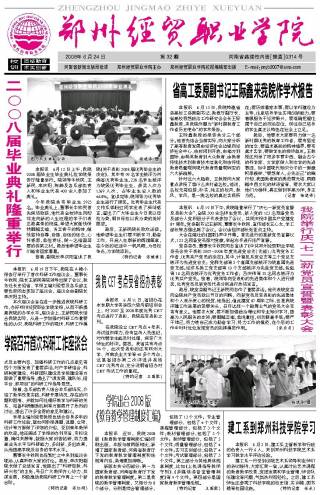 第32期