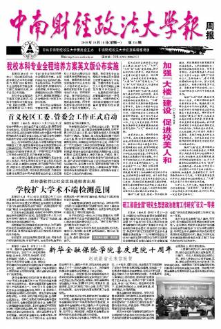 第354期