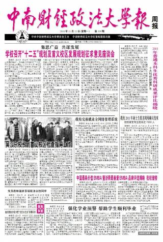 第359期