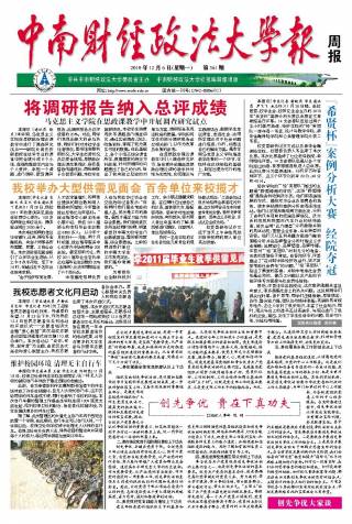 第361期