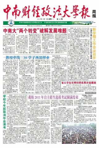第365期