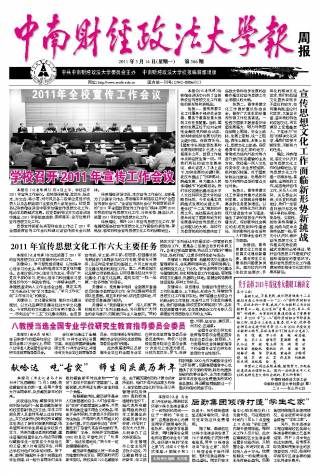 第366期