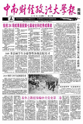 第367期