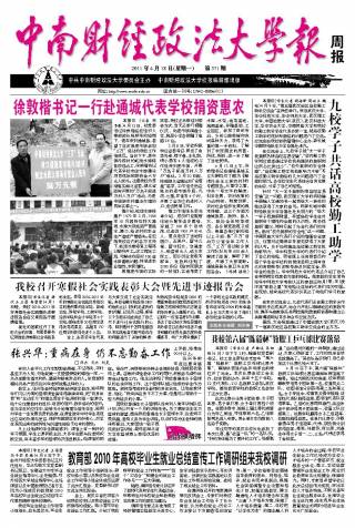 第371期