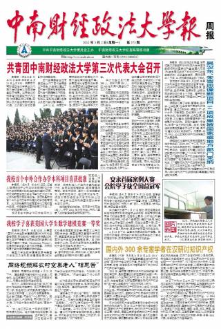 第373期