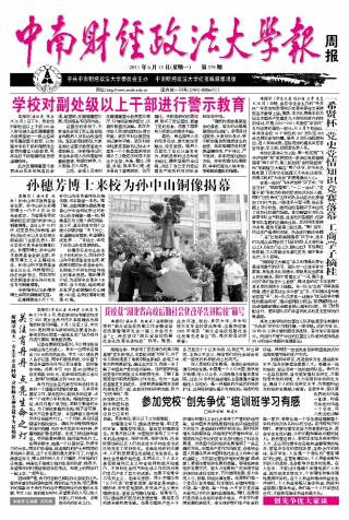 第379期