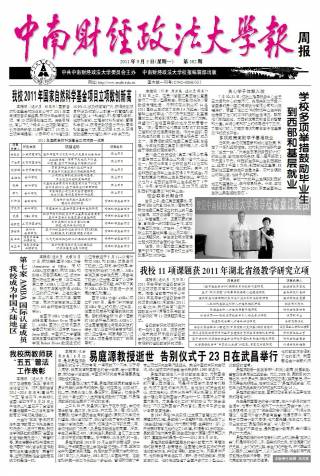 第382期