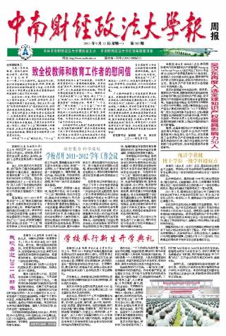 第383期