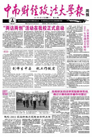 第385期