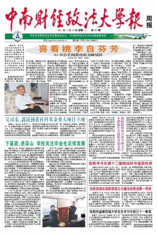 第391期
