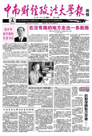 第393期