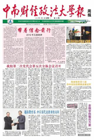 第398期