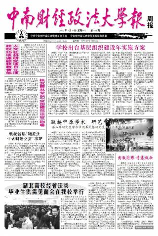 第405期