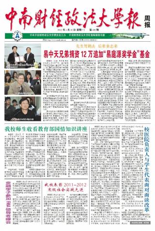 第406期