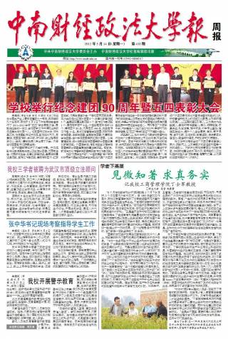 第410期