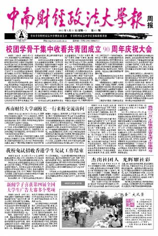 第411期