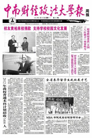第412期