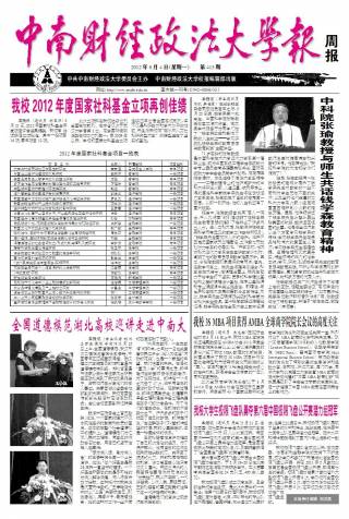 第413期