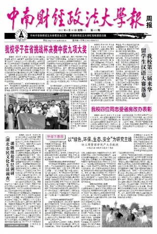 第415期