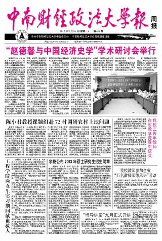 第419期