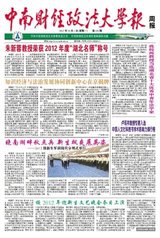 第420期