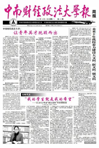 第421期
