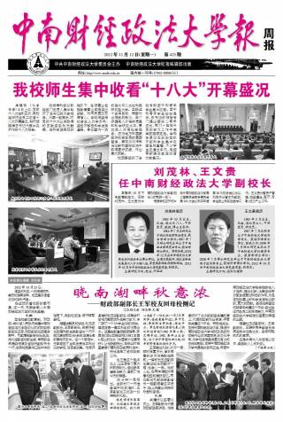 第425期
