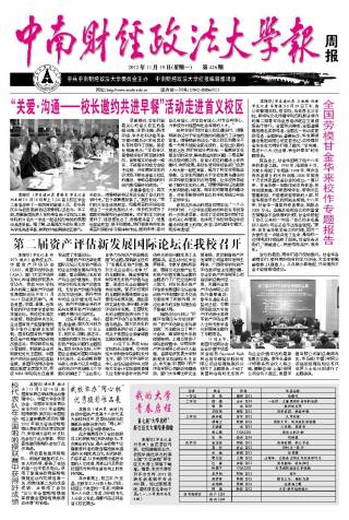 第426期