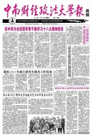 第429期