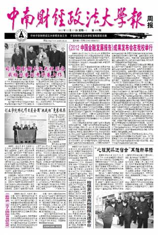 第430期