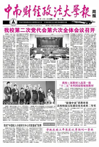 第431期