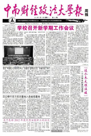 第433期