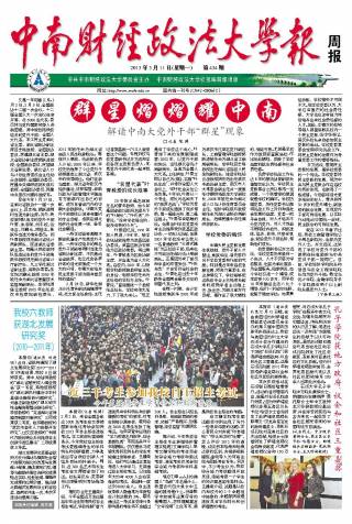 第434期