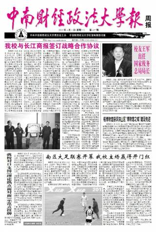 第437期