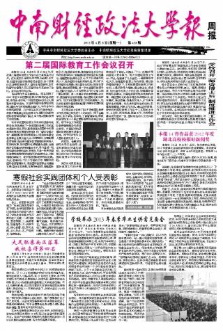 第438期