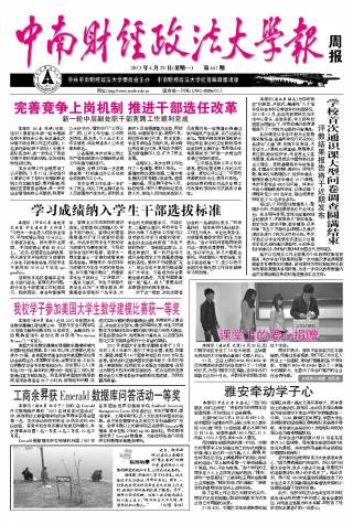 第441期