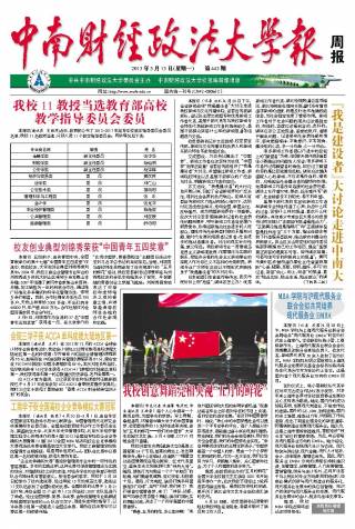 第443期