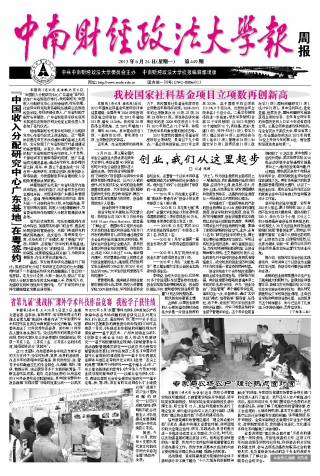 第449期