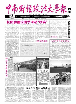 第453期
