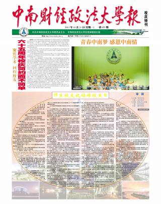 第455期