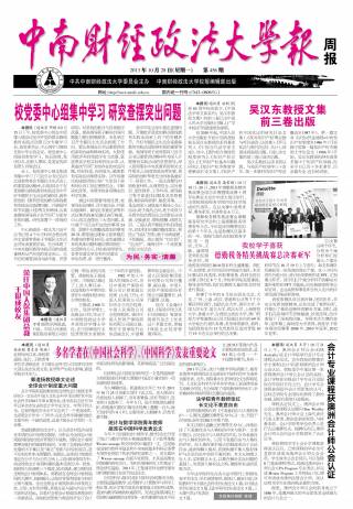 第456期