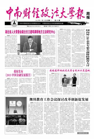 第459期